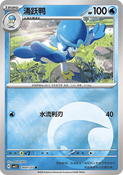 Quaxwell - Gem Pack Vol. 5 #24