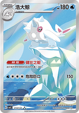 Cetitan Gem Pack Vol. 5 #27