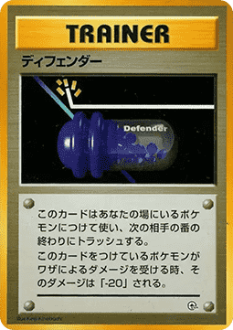 Defender Hanada City Gym #