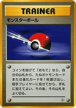 Poké Ball Hanada City Gym #