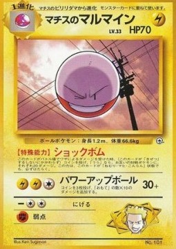 Lt. Surge's Electrode Kuchiba City Gym #101