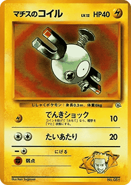 Lt. Surge's Magnemite Kuchiba City Gym #