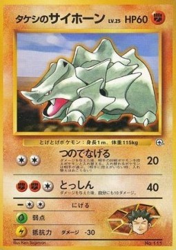 Brock's Rhyhorn Nivi City Gym #111