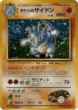 Brock's Rhydon Nivi City Gym #111