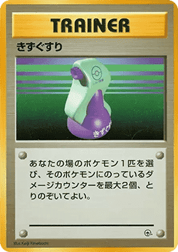 Potion Nivi City Gym #