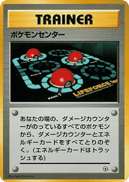 Pokémon Center Nivi City Gym #