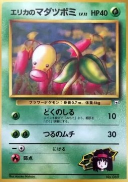 Erika's Bellsprout Tamamushi City Gym #069