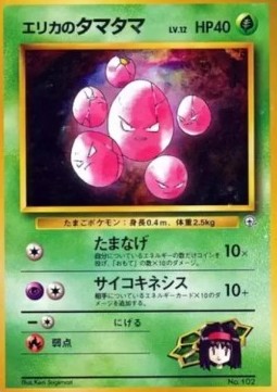 Erika's Exeggcute Tamamushi City Gym #102