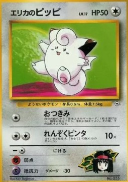 Erika's Clefairy Tamamushi City Gym #035