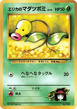 Erika's Bellsprout Tamamushi City Gym #