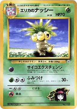 Erika's Exeggutor Tamamushi City Gym #