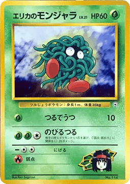 Erika's Tangela Tamamushi City Gym #