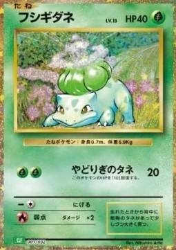 Bulbasaur Pokémon Card Game Classic: Venusaur & Lugia ex Deck #001