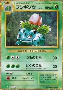 Ivysaur Pokémon Card Game Classic: Venusaur & Lugia ex Deck #002