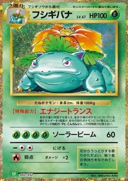 Venusaur Pokémon Card Game Classic: Venusaur & Lugia ex Deck #003