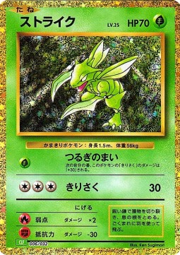 Scyther Pokémon Card Game Classic: Venusaur & Lugia ex Deck #006
