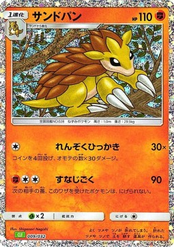 Sandslash Pokémon Card Game Classic: Venusaur & Lugia ex Deck #009