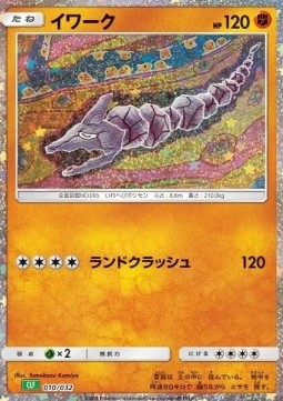 Onix Pokémon Card Game Classic: Venusaur & Lugia ex Deck #010