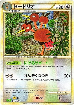 Dodrio Pokémon Card Game Classic: Venusaur & Lugia ex Deck #014