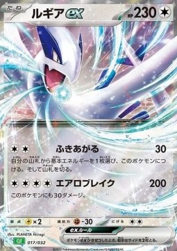 Lugia ex Pokémon Card Game Classic: Venusaur & Lugia ex Deck #017