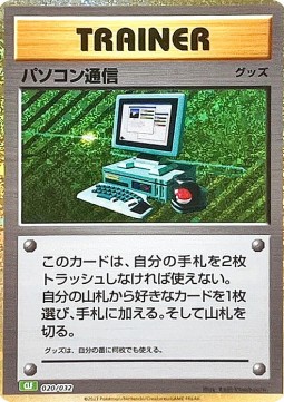 Computer Search Pokémon Card Game Classic: Venusaur & Lugia ex Deck #020