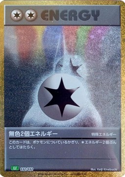 Double Colorless Energy Pokémon Card Game Classic: Venusaur & Lugia ex Deck #032