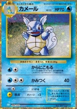 Wartortle Pokémon Card Game Classic: Blastoise & Suicune ex Deck #002