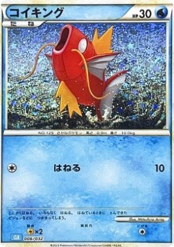 Magikarp Pokémon Card Game Classic: Blastoise & Suicune ex Deck #006