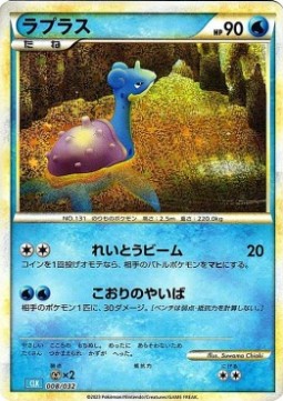 Lapras Pokémon Card Game Classic: Blastoise & Suicune ex Deck #008
