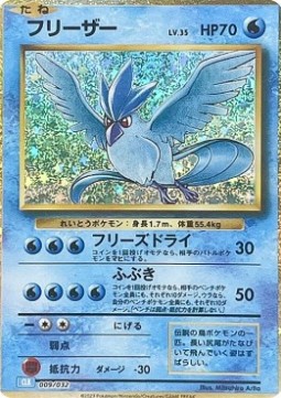 Articuno Pokémon Card Game Classic: Blastoise & Suicune ex Deck #009
