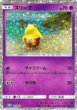 Drowzee Pokémon Card Game Classic: Blastoise & Suicune ex Deck #011