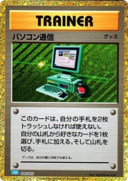 Computer Search Pokémon Card Game Classic: Blastoise & Suicune ex Deck #020