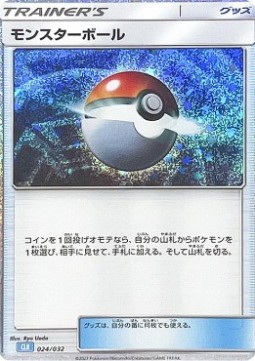 Poké Ball Pokémon Card Game Classic: Blastoise & Suicune ex Deck #024