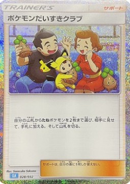 Pokémon Fan Club Pokémon Card Game Classic: Blastoise & Suicune ex Deck #028