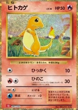 Charmander Pokémon Card Game Classic: Charizard & Ho-Oh ex Deck #001