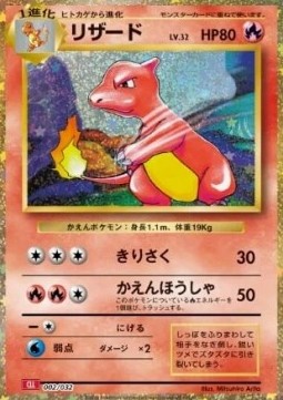Charmeleon Pokémon Card Game Classic: Charizard & Ho-Oh ex Deck #002