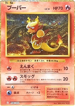 Magmar Pokémon Card Game Classic: Charizard & Ho-Oh ex Deck #006
