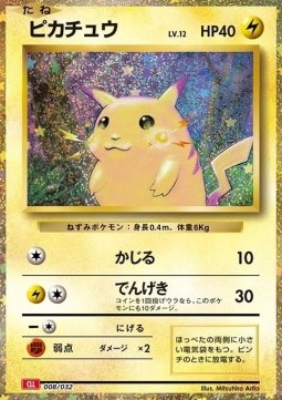 Pikachu Pokémon Card Game Classic: Charizard & Ho-Oh ex Deck #008