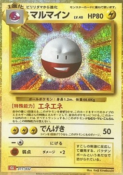Electrode Pokémon Card Game Classic: Charizard & Ho-Oh ex Deck #011