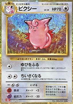 Clefable Pokémon Card Game Classic: Charizard & Ho-Oh ex Deck #014