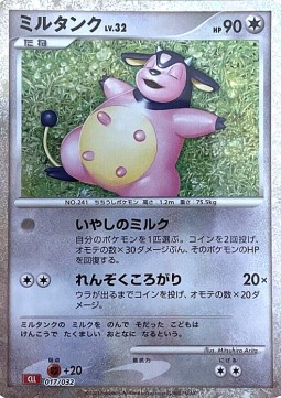 Miltank Lv.32 Pokémon Card Game Classic: Charizard & Ho-Oh ex Deck #017