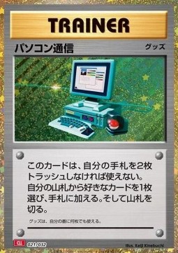 Computer Search Pokémon Card Game Classic: Charizard & Ho-Oh ex Deck #021