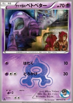 Team Aqua's Grimer Magma Gang VS Aqua Gang: Double Crisis #7