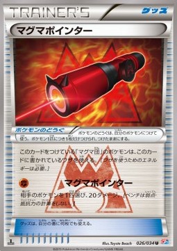 Magma Pointer Magma Gang VS Aqua Gang: Double Crisis #26