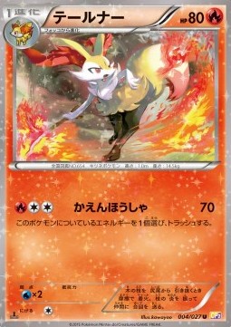 Braixen Legendary Shine Collection #4