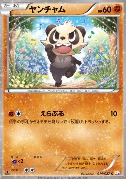 Pancham Legendary Shine Collection #14