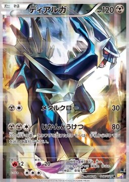 Dialga Legendary Shine Collection #17