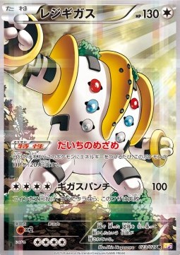 Regigigas Legendary Shine Collection #23