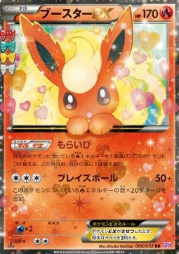 Flareon EX PokéKyun Collection #6