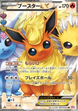 Flareon EX PokéKyun Collection #7